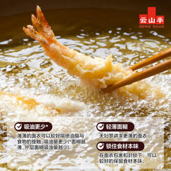 云山半黄面包糠炸粉1斤大袋装家用油炸裹粉香酥脆皮炸鸡排腿面包屑酥肉 /粮油调味 /调味品 /复合香辛料 商品图4