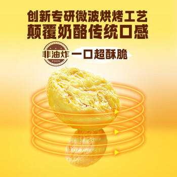 伊利【每天脆嚼20g】妙芝脆奶酪 76%干酪  脆皮人的浓缩回血包 原味 /粮油调味 /奶酪黄油 /奶酪/奶酪制品 商品图0