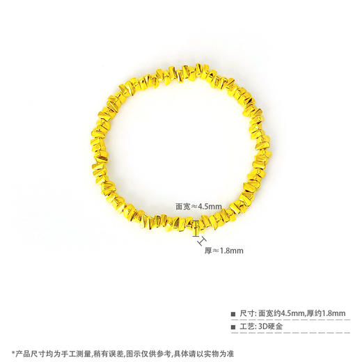 【限时克减150元】足金 #电商超轻 3D硬金几何三角碎碎金手链弹力绳手串(AK3DSC00007)（预售产品下单后不退款不退货不换货不补差价）（预售产品下单后不退款不退货不换货不补差价） 商品图3