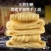 黎记面条 手工竹升面1300g 挂面云吞面龙须面银丝面港式竹升面广东面 /粮油调味 /挂面 /传统挂面 商品缩略图6