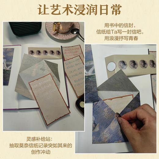 艺术家手稿 莫奈 莫奈手稿作品画册画集精装典藏 印象派代表艺术作品 商品图4