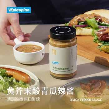 VEpiaopiao黄芥末酸青瓜辣酱轻脂沙拉酱黄芥末青瓜三明治汉堡酱净含量230g /粮油调味 /调味品 /西式酱料 商品图2