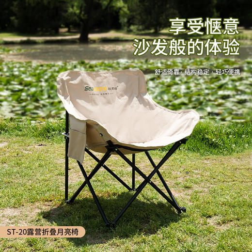 纵贯线露营折叠月亮椅ST-20 商品图0