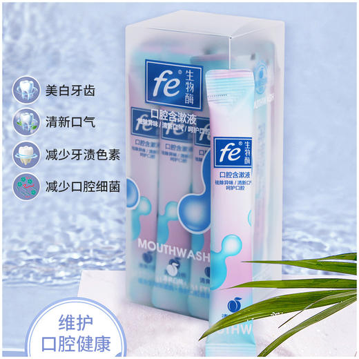 （Romi专属）fe金典口腔含漱液12ml*20条白桃味 X004 商品图3