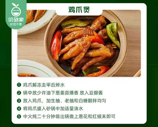 圣农美厨冷冻长鸡爪（1kg/袋 22-25个）生产日期: 3月 商品图3