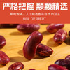 赤川花芸豆 2斤（饭豆 东北 五谷 杂粮 真空装 大米伴侣 粥米搭档) /粮油调味 /杂粮 /杂豆类 商品缩略图3