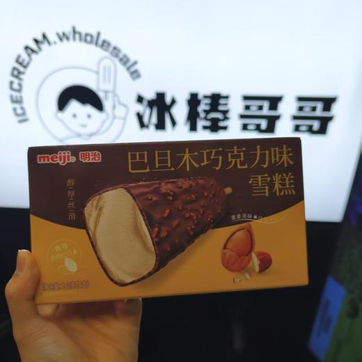 明治巴旦木巧克力味雪糕 商品图0
