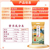 金龙鱼 东北大米 鲜稻小町 寿司香米 10斤 /粮油调味 /米 /小町米 商品缩略图0