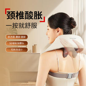 热卖中！！【华W合作代工厂 15天免费试用】沃品智能肩颈按摩器NM06 模仿人手八字揉捏&热敷放松