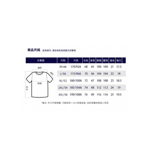 6楼保罗彼得特卖paulopedro服饰43111 商品图1