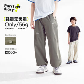 fx-【轻量】咕噜日记童装儿童休闲裤男童轻薄裤子2025夏季束脚裤百搭PXK2543