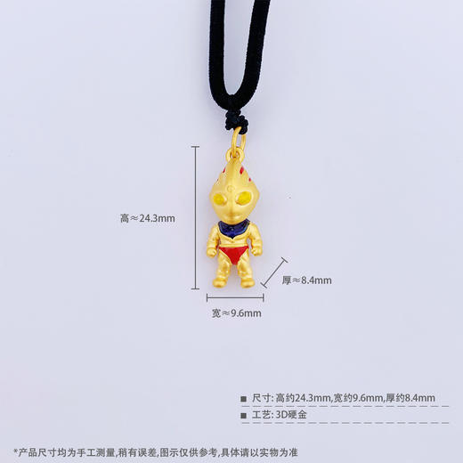 【限时7.5折】【定价黄金】足金 #儿童/宝宝 #卡通 3D硬金挂绳空心烤漆动画卡通奥特曼超人吊坠(AA3DDZ00034)（预售产品下单后不退款不退货不换货不补差价） 商品图4