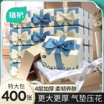 植护蝴蝶结压花抽纸4层100抽*40大包M码家用纸巾餐巾面巾卫生纸整箱 /家庭清洁/纸品 /清洁纸品 /抽纸 商品图2