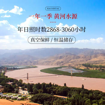 昊帅宁夏大米10斤真空包装正宗粳米长粒香米银川农家2025年新米送粥米 /粮油调味 /米 /长粒香米 商品图1