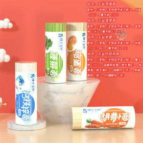 博大儿童无盐面条4口味无添加礼盒组合装 营养小面挂面300g*4把 /粮油调味 /挂面 /传统挂面