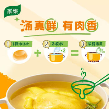 家乐浓汤宝系列 混合口味 440g 老母鸡猪骨牛肉菌菇轻鸡汤 随机发货 /粮油调味 /调味品 /复合调味料 商品图3