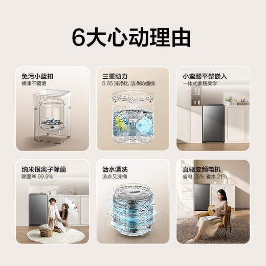 【TCL洗衣机】直驱波轮洗衣机家用静音不锈钢内筒免清洗洗衣机 10公斤小蓝扣直驱变频B100P6-DMP 商品图1