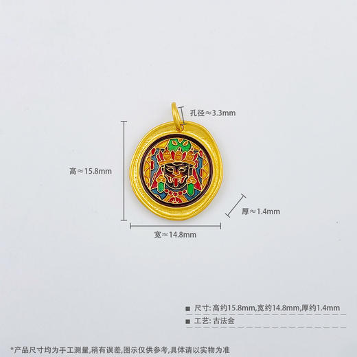【限时克减150元】足金 古法实心低温珐琅如意圆牌吊坠#扎基拉姆女财神#手串配件Diy手串配饰(AMGFSC01294)补差价）预售产品下单后不退款不退货不换货不补差价 商品图4