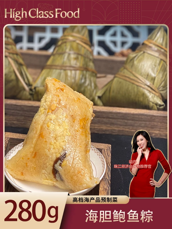 【健康丹品】海胆鲍鱼粽/海胆双黄粽【呼啦优选】下单6条装配精美礼盒+赠百合莲子燕窝羹一份~海家福