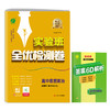 高中思想政治必修(4)哲学与文化 人教版 单元双测 商品缩略图4