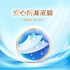 乐互宜安心柔爽成人护理垫10P 商品缩略图4