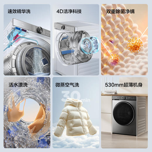 【TCL洗衣机】10KG全自动家用洗衣机速效精华洗 4D洁净科技 双重除菌净螨 活水漂洗 洗烘一体智能投放 G100P5-HDI 商品图1