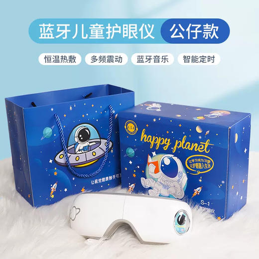 儿童节好礼！【每天15分钟，保护孩子眼视力】儿童礼物毕业伴手礼 送学生礼物创意礼品 商务套装六一儿童节礼物-QQ 商品图4