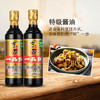 东古 一品鲜酱油【特级生抽】550ml 酿造酱油 原浆生抽味极鲜 /粮油调味 /调味品 /酱油 商品缩略图2