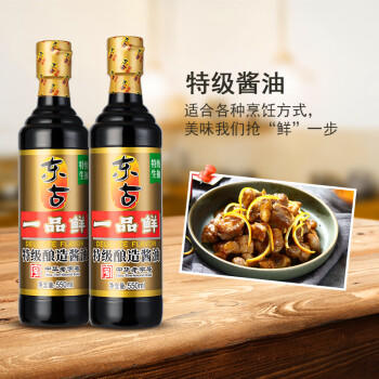 东古 一品鲜酱油【特级生抽】550ml 酿造酱油 原浆生抽味极鲜 /粮油调味 /调味品 /酱油 商品图2