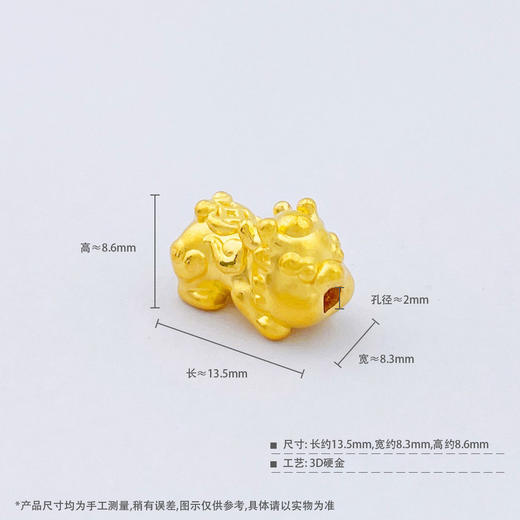 【限时7.5折】【定价黄金】足金 #儿童/宝宝 #招财进宝 3D硬金空心吉祥如意铜钱貔貅DIY手串配件(面宽约13.5*8.3mm)(AU3DSC00031)（预售产品下单后不退款不退货不换货不补差价 商品图4