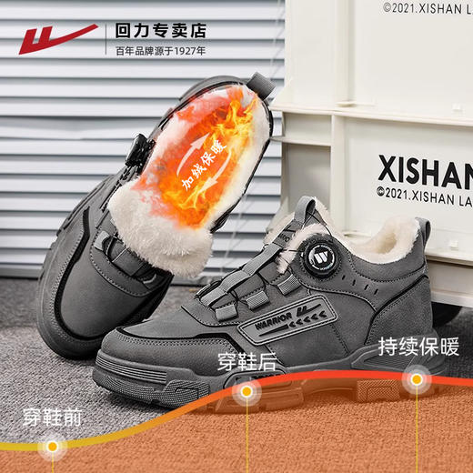 回力男鞋工装鞋2024秋冬新款高帮加绒棉鞋子户外登山鞋马丁靴男款 商品图2