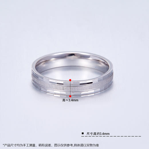 【限时8.8折】【线上铂金馆】PT950 【国际铂金协会】铂金喷砂简约实心固口圈戒（约3.4-3.9mm）(BJZ00115)(预售4-7天发货，一经下单不支持退款) 商品图2