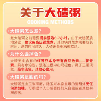 沐谷 东北大碴子粥5斤 芸豆玉米碴 东北特产大碴粥拧嘴袋装非真空 /粮油调味 /杂粮 /其他杂粮 商品图0