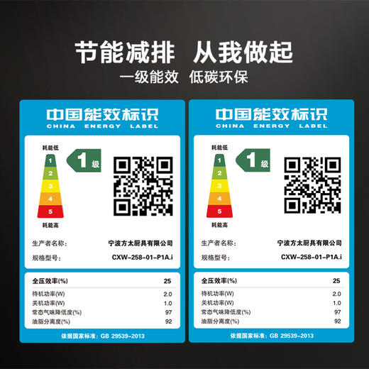 方太P1A.i超薄全面屏底侧双吸27立方抽油烟机燃气灶具套装 商品图3