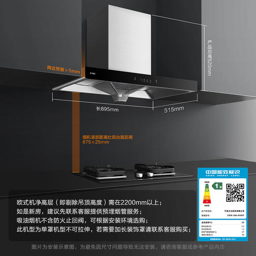 方太EH36T抽油烟机顶吸式挥手智控22巡航风量烟灶套装 商品图2