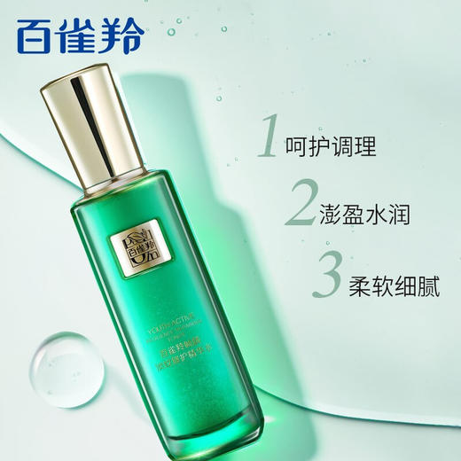 【买二赠八】 百雀羚绿宝石帧颜淡纹修护系列 商品图1