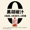 凤球唛 黑胡椒酱472g 黑椒酱0脂黑胡椒汁西餐意面牛排烤肉调味料  /粮油调味 /调味品 /西式酱料 商品缩略图0