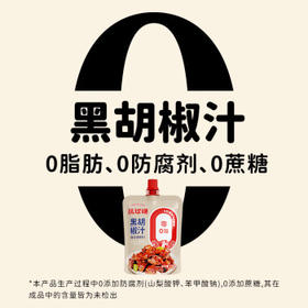 凤球唛 黑胡椒酱472g 黑椒酱0脂黑胡椒汁西餐意面牛排烤肉调味料  /粮油调味 /调味品 /西式酱料