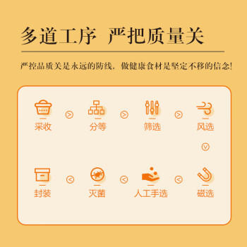樟子松山珍四色礼盒660g有机木耳榛蘑滑子菇东北特产年货过年过节礼盒 /粮油调味 /南北干货 /组合干货 商品图2