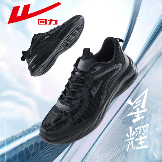 回力跑鞋运动鞋秋春皮面鞋休闲透气减震黑色鞋子跑步鞋休闲鞋男款 商品图1