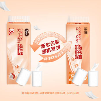 洁柔无芯卷纸 棉柔感加厚4层75g*10卷 卫生纸 双面立体压花 柔厚如棉 /家庭清洁/纸品 /清洁纸品 /卷纸 商品图1