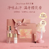 【教师节七夕礼遇季】独特艾琳 樱花香氛沐浴露洗护套装礼盒女生日伴手礼-浪漫悸动香氛礼盒 商品缩略图0