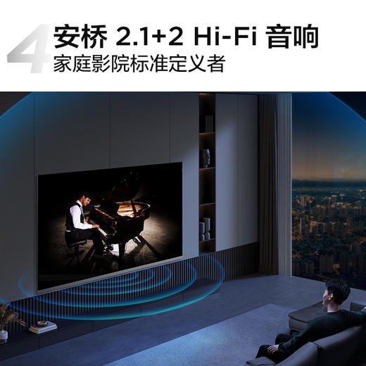 TCL电视 P11K75英寸 288Hz量子点剧院电视 一级能效 量子点高色域 安桥2.1+2Hi-Fi音响 4+64GB 超薄一体化 75英寸 商品图5