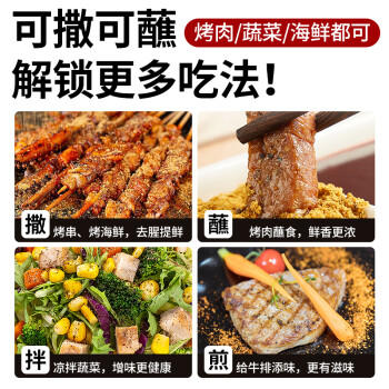 草原阿妈烧烤料烧烤撒料蘸料原味瓶装100g烤肉蘸料火锅蘸料干蘸料 /粮油调味 /调味品 /复合香辛料 商品图3