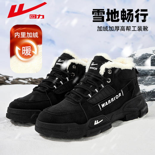 回力加绒保暖鞋男款冬季防水高帮户外工装鞋登山鞋子男士马丁靴 商品图1