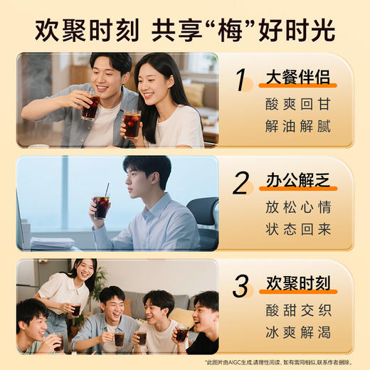 雷允上陈皮乌梅汁160g（20g*8条）/盒 商品图1