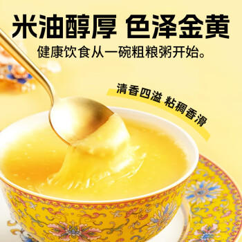 赤川 敖汉有机黄小米50g*21袋 金苗K1（内蒙古赤峰小米粥杂粮粥） /粮油调味 /杂粮 /谷米类 商品图0