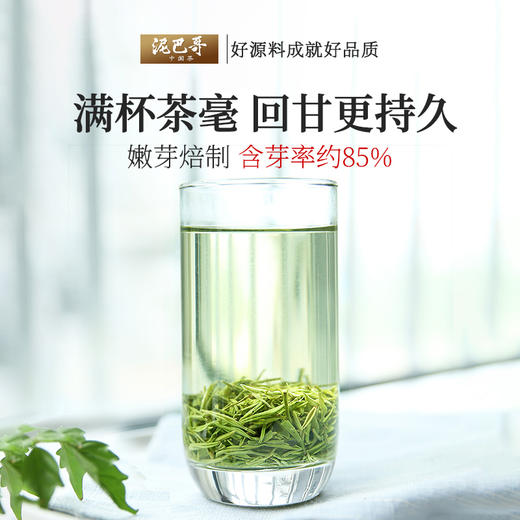 【2026新茶上市】泥巴哥7星毛尖明前春茶嫩芽绿茶150g*2袋 商品图2