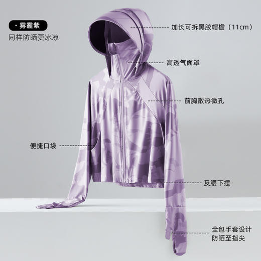 百媚生 UPF50+冰丝原纱防晒衣女夏季黑胶户外防紫外线WN992332 商品图8