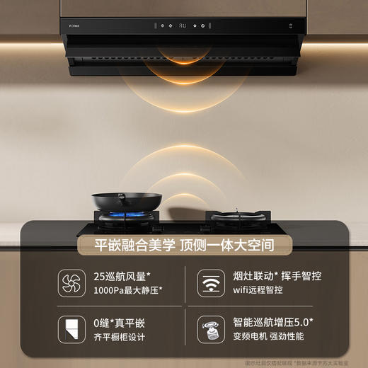 方太V2顶侧一体变频25立方吸油烟机燃气灶套装 商品图0